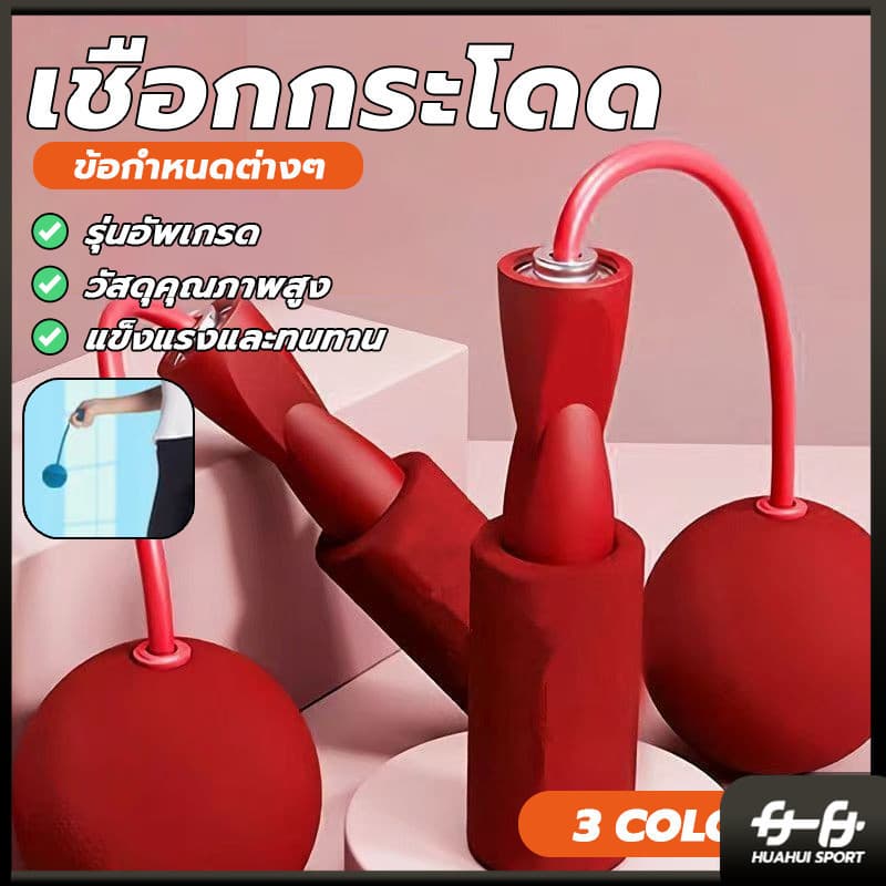 เชือกกระโดดไร้สาย พกพาสะดวก ลดน้ำหนัก กระชับสัดส่วน อุปกรณ์ฟิตเนส ลูกบอลหนัก เชือกกระโดด เสียงรบกวนต่ำ รูปที่ 4