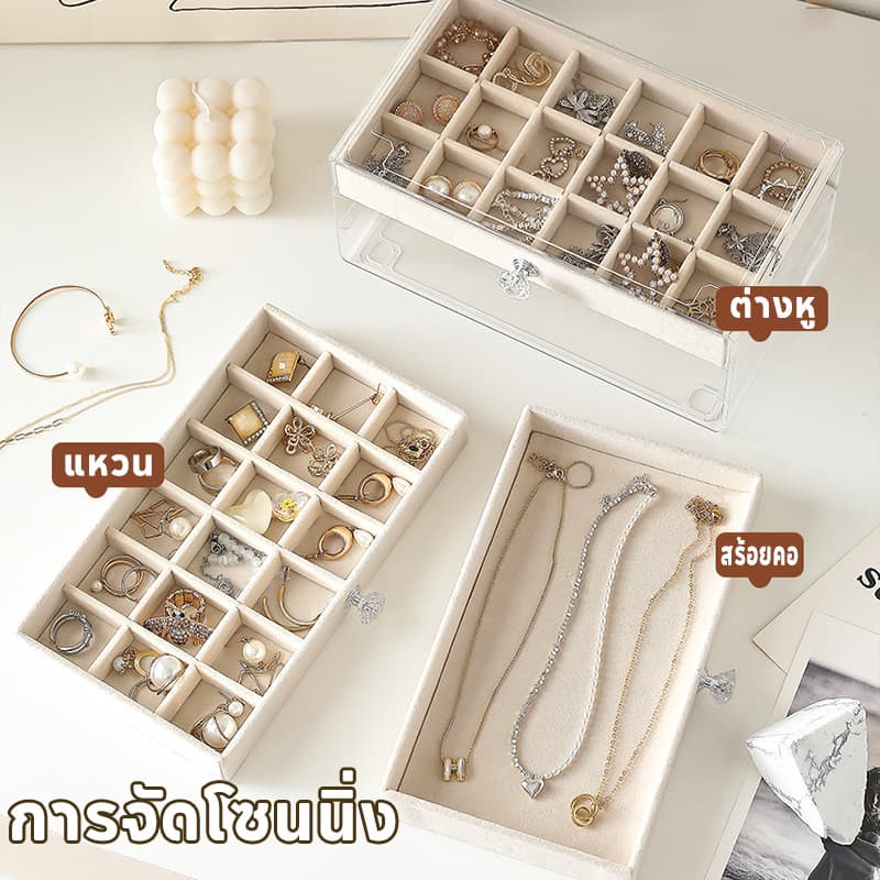 เซตกล่องเก็บเครื่องประดับสุดชิค ดีไซน์เก๋ มีช่องแบ่งสัดส่วน เก็บเป็นระเบียบทั้งต่างหูและสร้อย รูปที่ 5