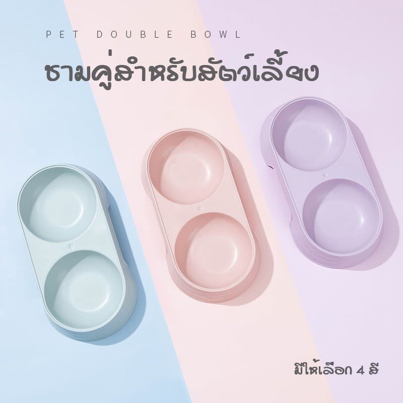 ชามอาหารสัตว์เลี้ยง ชามอาหารแมว ชามอาหารสุนัข bowl แมว สุนัข ถ้วยอาหาร CW26 รูปที่ 4