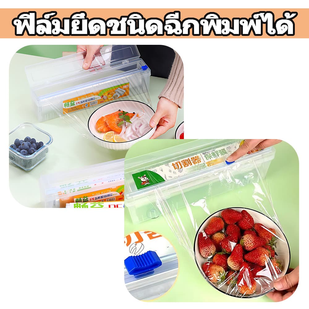 เครื่องตัดฟิล์มห่ออาหาร อเนกประสงค์ เครื่องตัดฟิล์ม แบบกล่อง มีที่ตัดในตัว กล่อง + 80M ฟิล์มยึดอาหาร รูปที่ 8