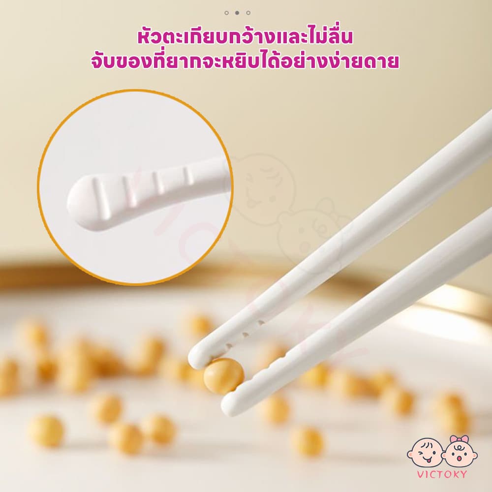 VICTOKY ตะเกียบหัดคีบสำหรับเด็ก ตะเกียบเด็ก การออกแบบกันลื่น ตะเกียบ สำหรับเด็ก วัสดุปลอดภัย ตะเกียบทารก รูปที่ 7
