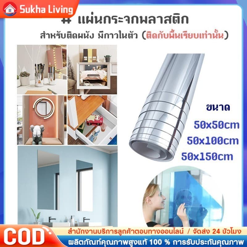 50x200cm กระจกแผ่น กระจกพลาสติก สำหรับติดผนัง มีกาวในตัว กระจกติดผนัง กระจกความละเอียดสูง, สติ๊กเกอร์ติดกระจกห้องน รูปที่ 2