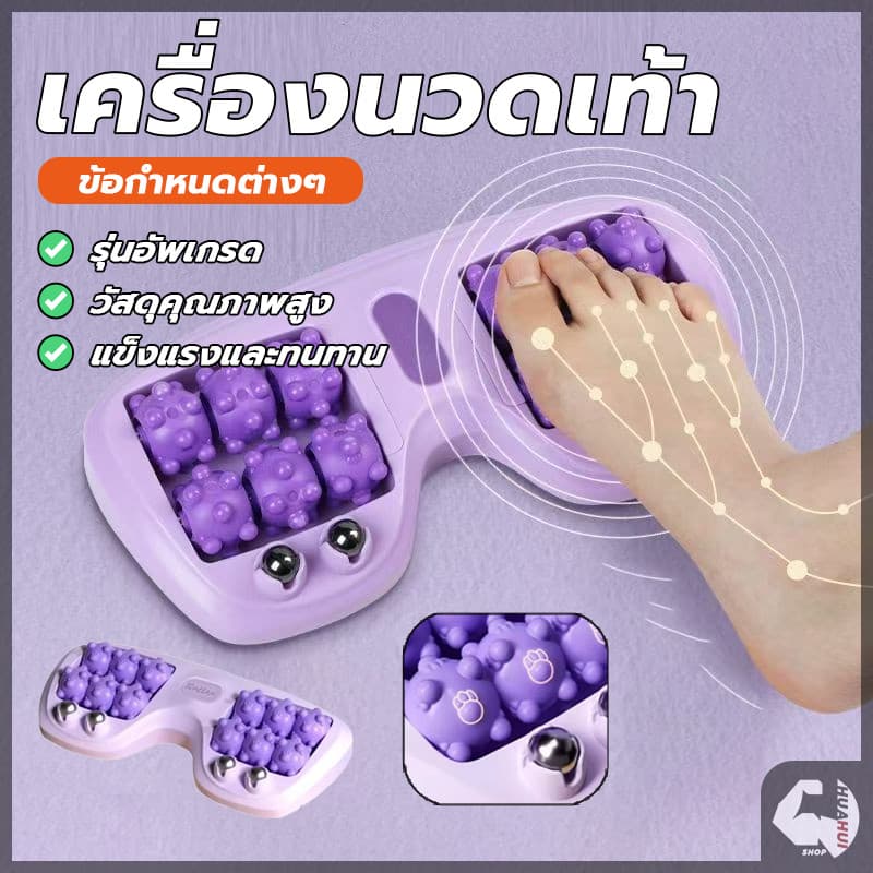 ลูกกลิ้งนวดเท้าคู่ เครื่องมือนวดเท้า เครื่องนวดเท้า ลูกกลิ้งสี่แถว กระตุ้นและนวดเท้า เพื่อความผ่อนคลาย รูปที่ 5
