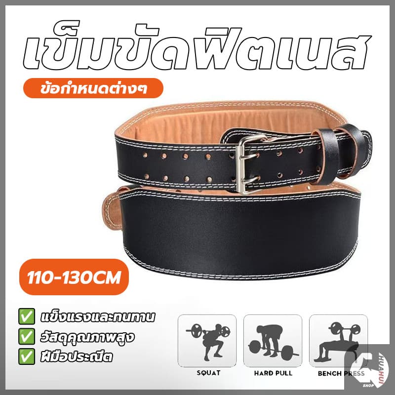 เข็มขัดฟิตเนส เข็มขัดยกน้ำหนัก Weight Lifting Belt หนังเทียม PU ปรับระดับได้ สําหรับออกกําลังกาย ยิม ฟิตเนส รูปที่ 1