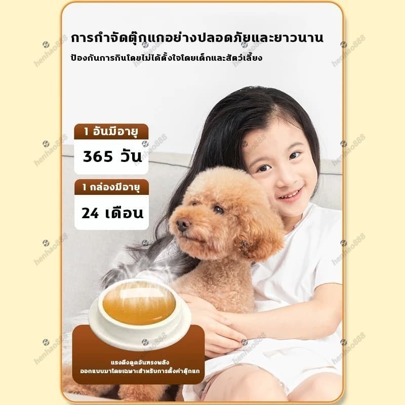 ครีมกำจัดจิ้งจก ยากำจัดจิ้งจก ยาฆ่าจิ้งจก ไล่ตุ๊กแกถาวร ไล่ตุ๊กแก 8 ชิ้น/กล่อง ผลยาวนาน ปลอดภัยสำหรับคนและสัตว์เลี้ยง รูปที่ 5