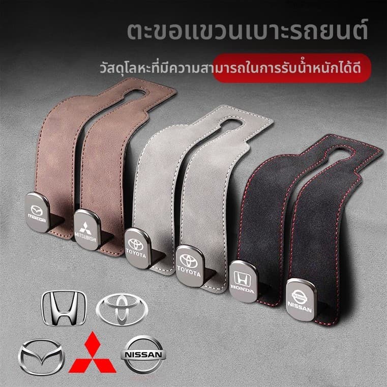 ที่เก็บของหลังเบาะรถยนต์แบบซ่อน ตะขอคู่หลายฟังก์ชัน ที่เก็บของหนักสำหรับเบาะหน้า รูปที่ 2