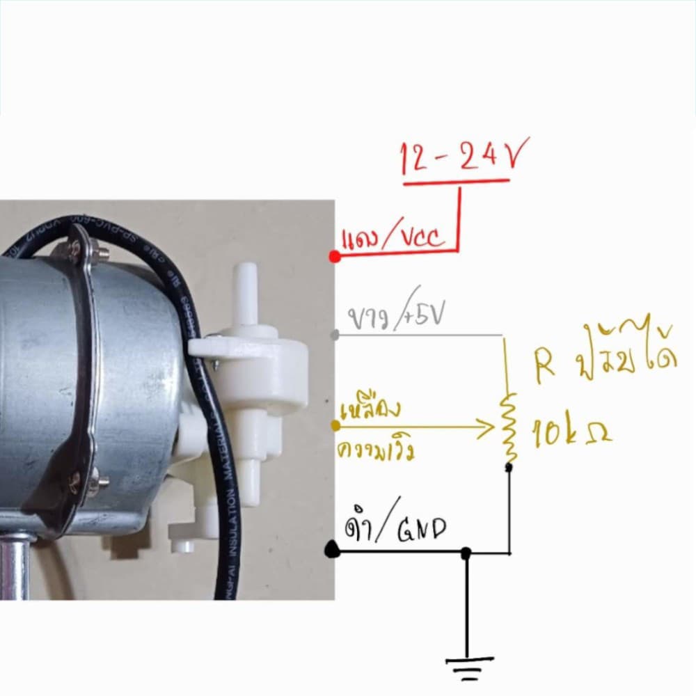 มอเตอร์พัดลม 12V/24V มอเตอร์ไร้แปรงถ่าน มอเตอร์กระแสตรง สำหรับเปลี่ยนใส่พัดลมเก่า DC blushless motor ใช้กับแบตเตอร์รี่ รูปที่ 5