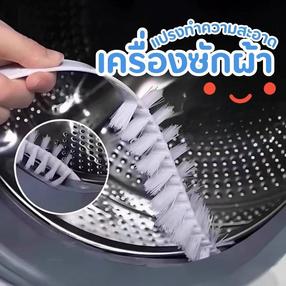 แปรงทำความสะอาดเครื่องซักผ้า แปรงทำความสะอาด ด้ามยาวสามารถเข้าไปทำความสะอาดซอกเล็กๆได้ รูปที่ 1