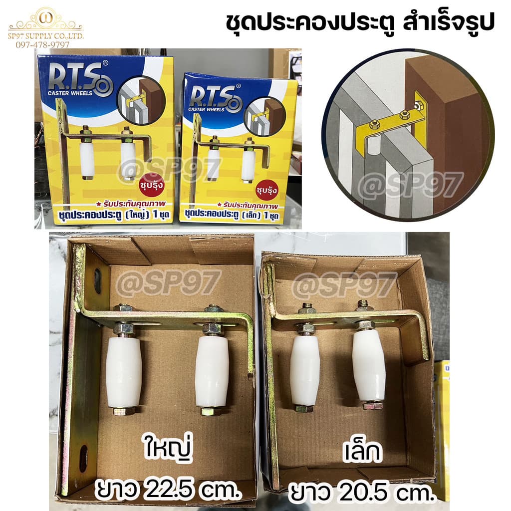 RTS ชุด ล้อประคองสำเร็จรูป ประคองประตู ล้อประคองไนล่อน + โครงเหล็ก ราคา1ชุด รูปที่ 5