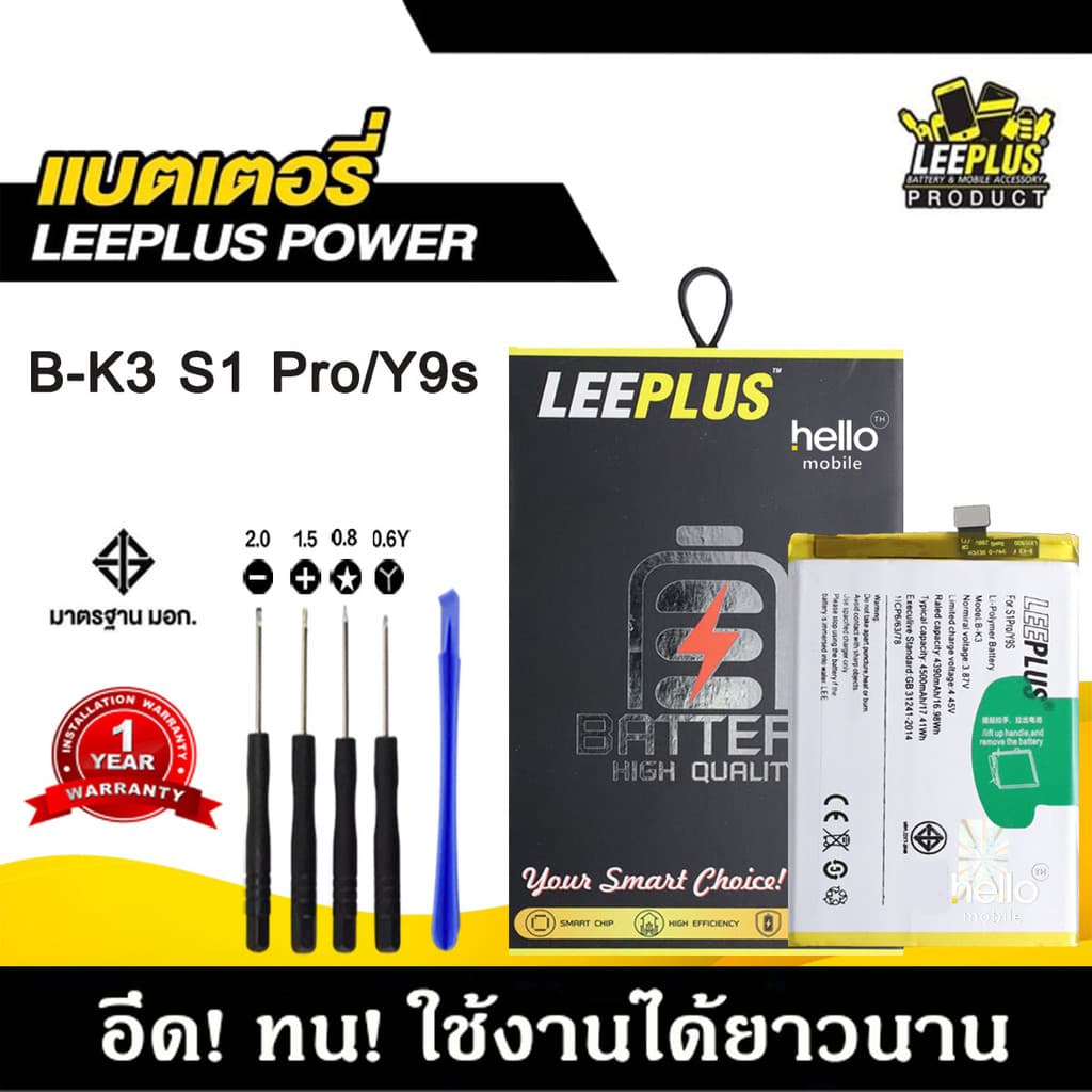แบตเตอรี่ VIVO S1 PRO B-K3 รับประกัน1ปี แถมชุดไขควง รูปที่ 1