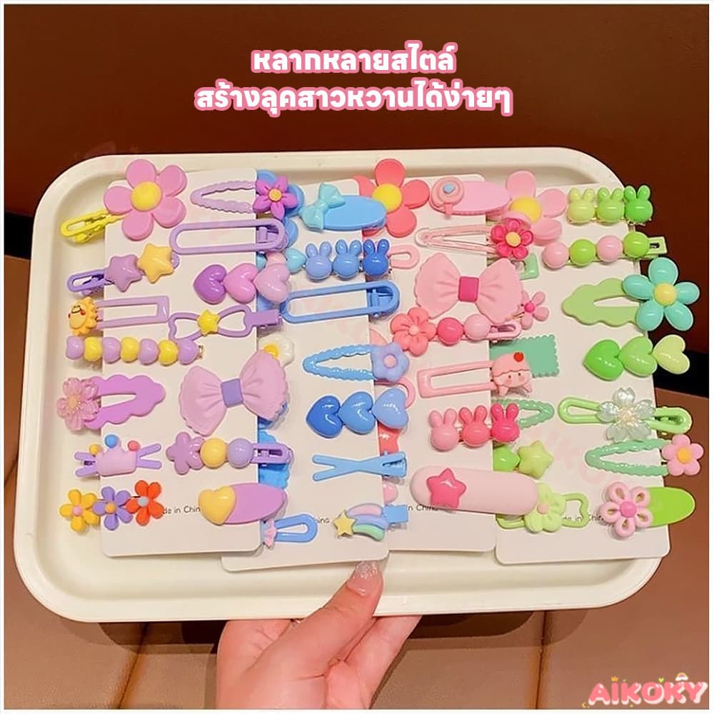 AIKOKY กิ๊บเด็ก หัวมนไม่บาดผิว กิ๊บเล็ก สวมใส่สบาย กิ๊บติดผม กิ๊ปน่ารักๆ รูปที่ 9