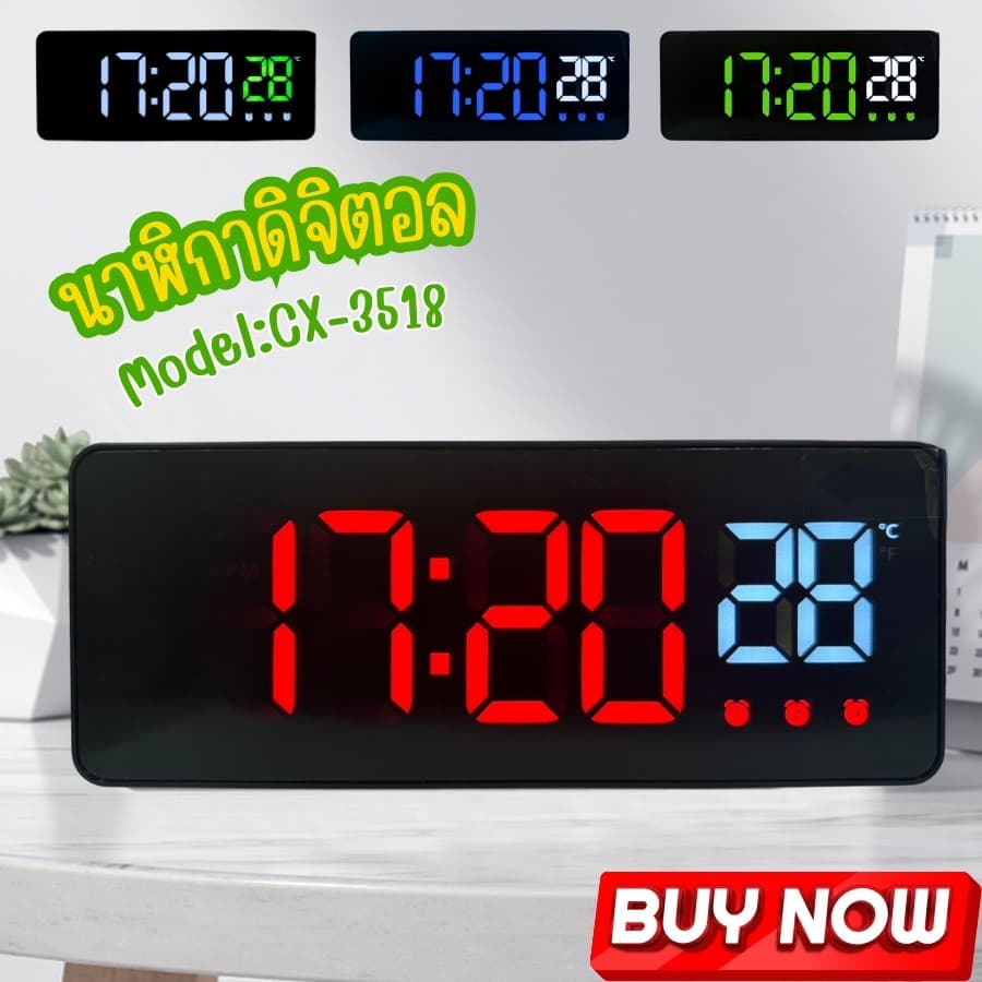 นาฬิกาตั้งโต๊ะดิจิตอล ขนาด 19เซนติเมตร จอLED รุ่นCX-3518 4สี ขอบขาว-ขอบดำ ตั้งปลุกได้3เวลา เสียงดัง จาก กทม. รูปที่ 1