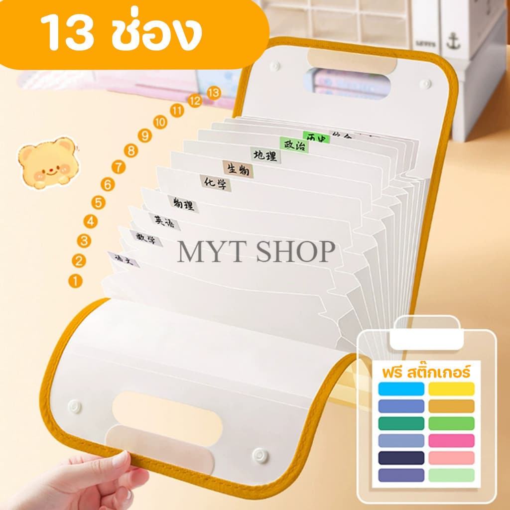 สินค้าลดราคา แฟ้มกระเป๋า 13 ช่อง ขนาดกระดาษA4 ฟรีสติกเกอร์อินเด็กซ์ สําหรับใส่จัดเก็บเอกสาร อุปกรณ์การเรียน รูปที่ 2