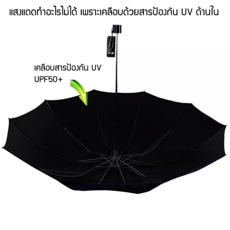 ร่มพับ ขนาดใหญ่พิเศษ หนาขึ้นและเสริมแรง เหมาะสำหรับสามคน ป้องกันแสงแดดและร่มเงาในทุกสภาพอากาศ รูปที่ 8