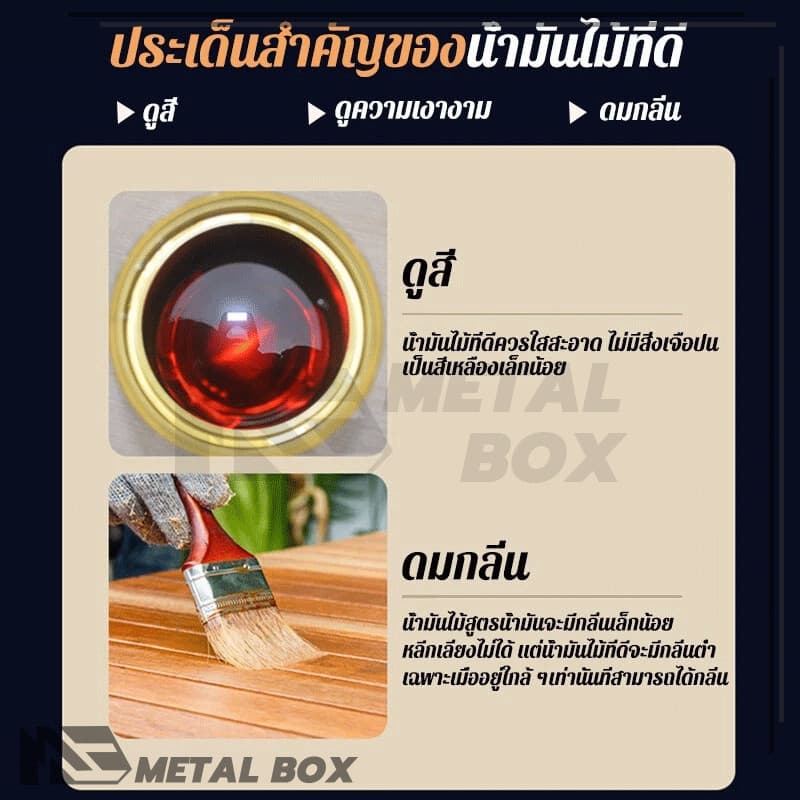 สีทาไม้ให้เงา สีทาไม้ แลคเกอร์เงาไม้ ป้องกันการเสียรูป ป้องกันแมลง ปราศจากมลภาวะ มีความหนืดสูง รูปที่ 8
