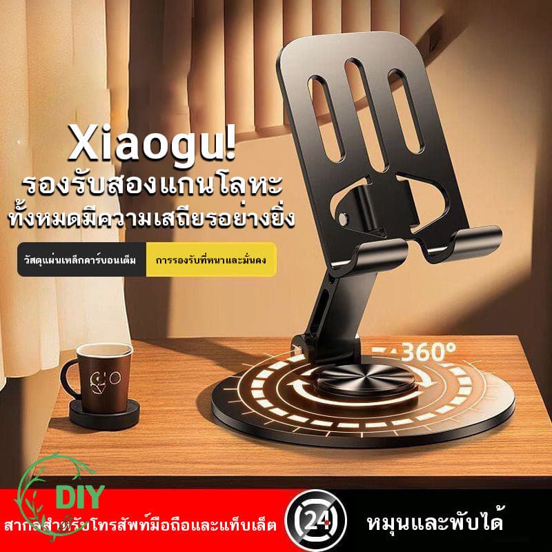 ขาตั้งมือถือ รุ่นใหม่ พับเก็บได้ยืด-หดได้​ ที่วางมือถือ ที่จับมือถือ ที่วางโทรศัพท์ ที่ตั้งโทรศัพท์ รูปที่ 1