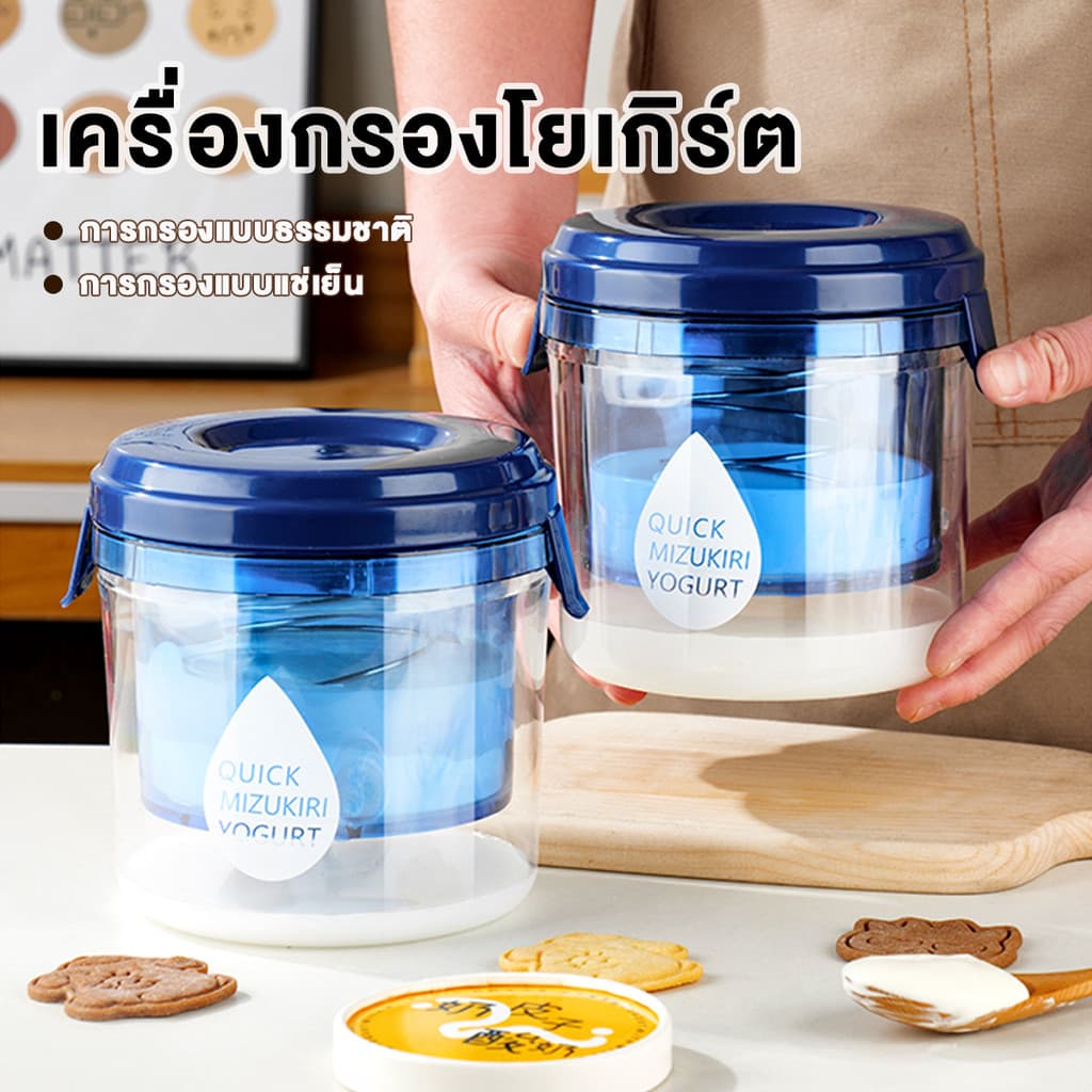 กรองโยเกิร์ต ตะแกรงกรองโยเกิร์ตกรีก พร้อมฝาปิด ตาข่ายกรองละเอียด กรองเวย์ได้หมด สามารถนำกลับมาใช้ใหม่ได้ รูปที่ 9