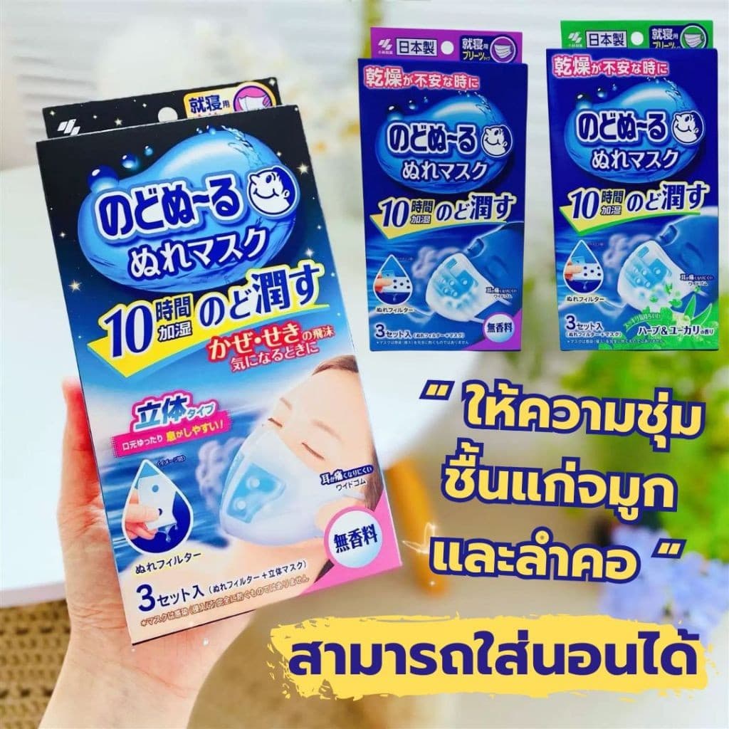 หน้ากากอนามัย pm2.5 Face 3D Mask หน้ากากกันฝุ่น หน้ากากอนามัยญี่ปุ่น แมสก์ล่องหน รูปที่ 6