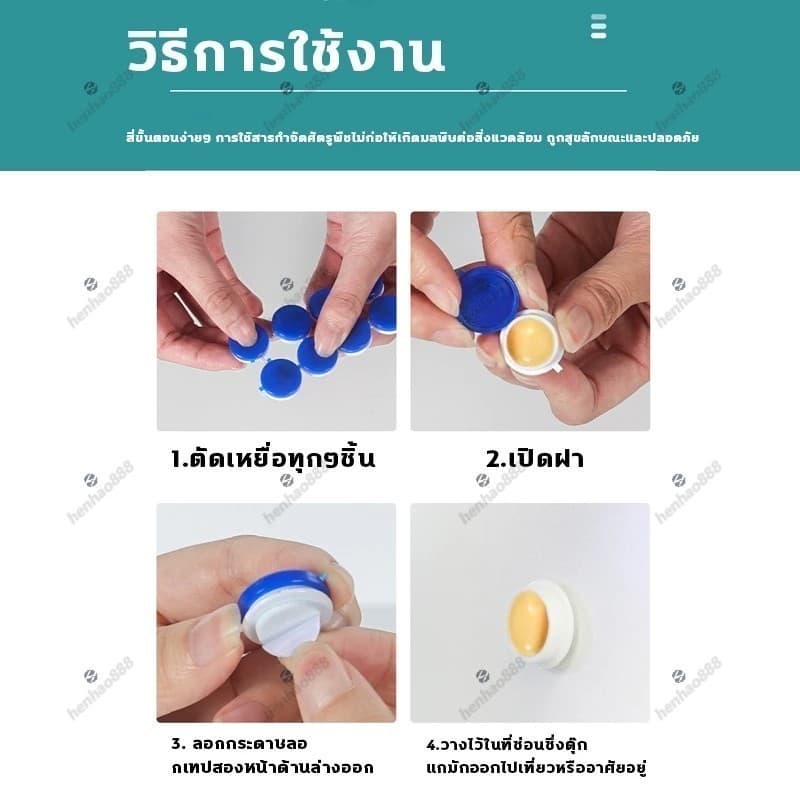 ครีมกำจัดจิ้งจก ยากำจัดจิ้งจก ยาฆ่าจิ้งจก ไล่ตุ๊กแกถาวร ไล่ตุ๊กแก 8 ชิ้น/กล่อง ผลยาวนาน ปลอดภัยสำหรับคนและสัตว์เลี้ยง รูปที่ 9
