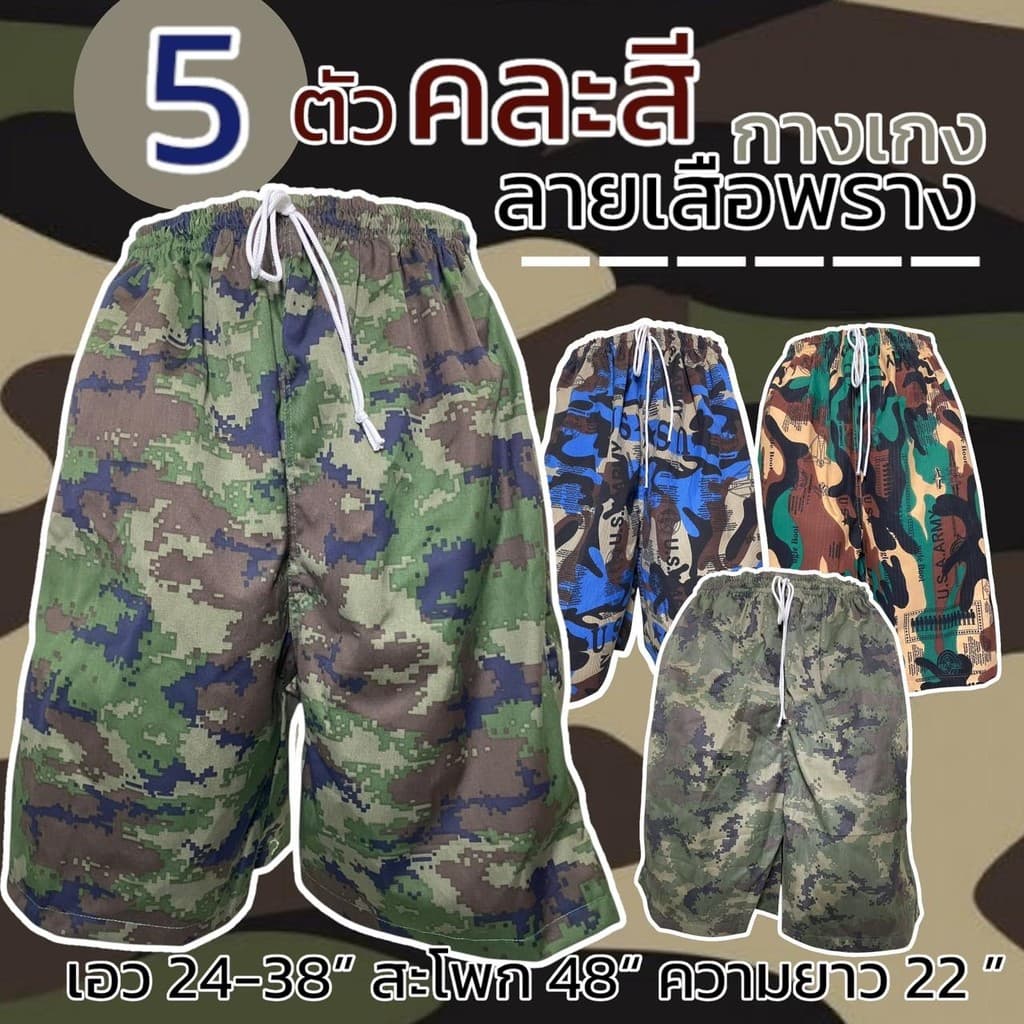 5 ตัว 209 กางเกงขาสั้น ผู้ชาย ไซส์จัมโบ้ และ ไซส์ธรรมดา เอวยาวยืด มีกระเป๋า 1 ข้าง รูปที่ 6