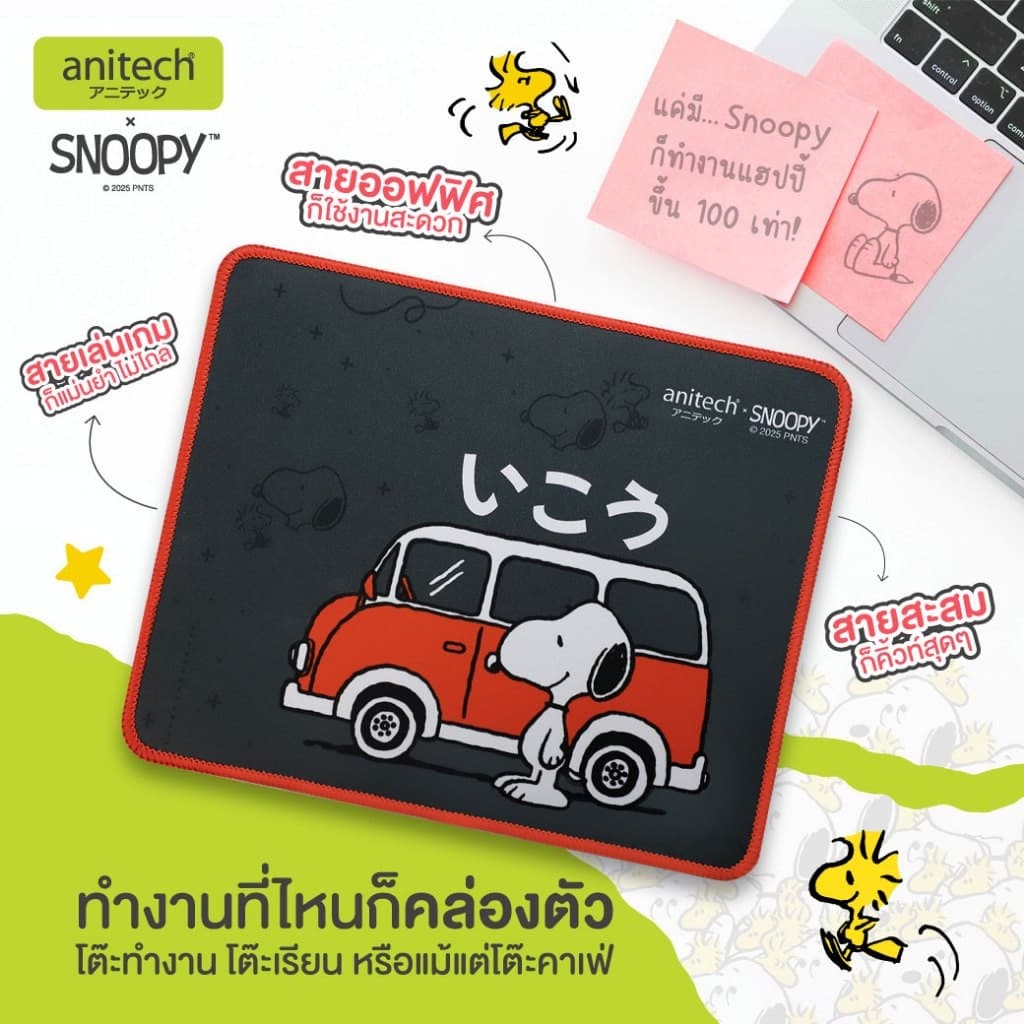 Anitech SNP-MP008 แผ่นรองเมาส์ X Snoopy3 ลายสนูปปี้ หนา 2 มม. ผิวลื่น พิมพ์ลายการ์ตูนสุดน่ารัก รูปที่ 8