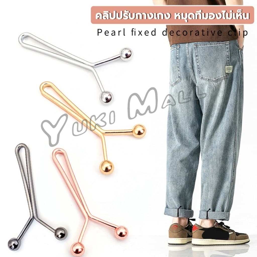 Yuki 8ชิ้น/set คลิปกิ๊ฟยึดเอว แบบโลหะเพื่อลดขนาดเอว DIY ปรับรอบเอว / ขากางเกง waist invisible clip รูปที่ 3
