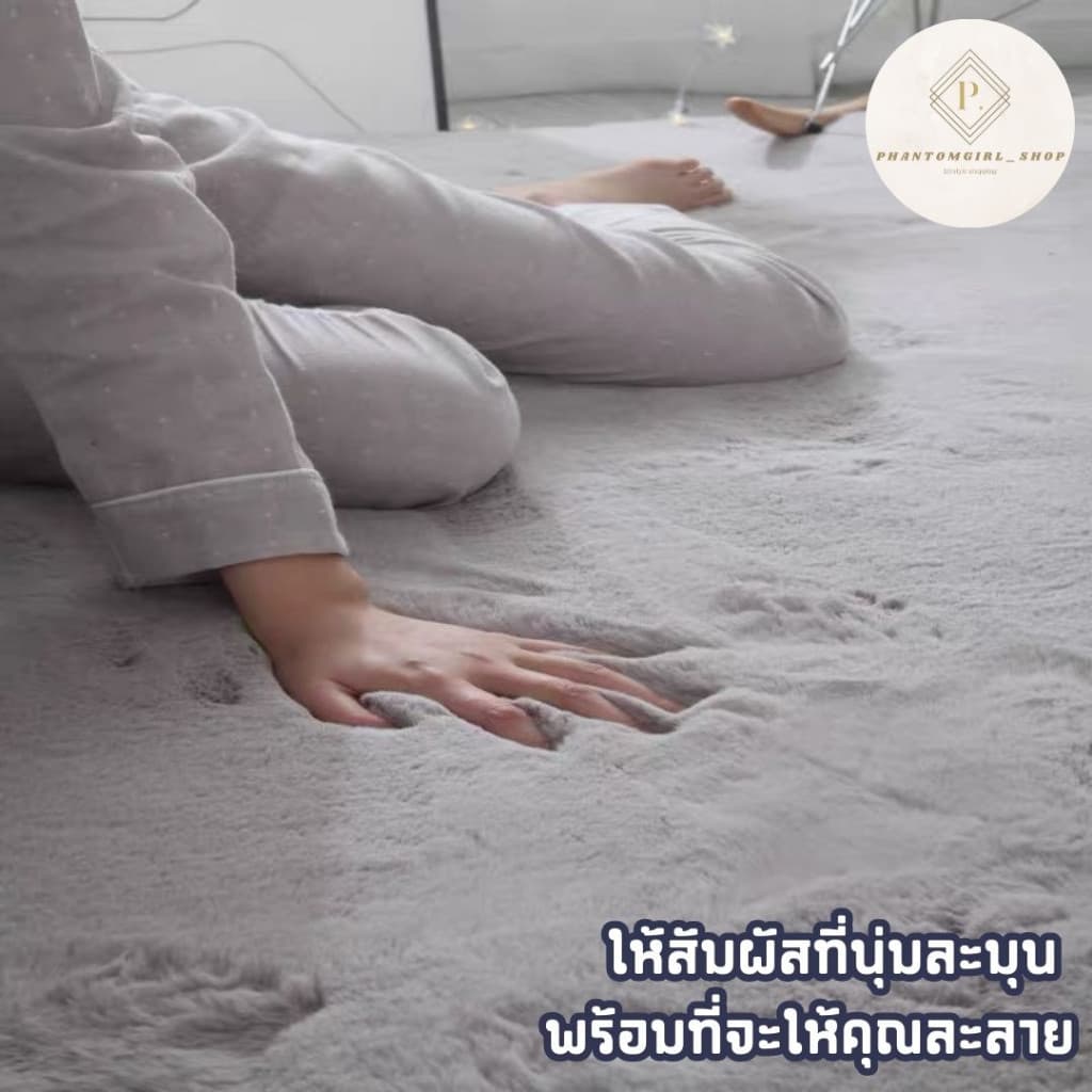 videoลด30% พรมขนกระต่ายเทียม พรม พรมปูพื้น พรมห้องนั่งเล่น พรมห้องนอน พรมขนยาว หลายสี หลายขนาด !!!! รูปที่ 2