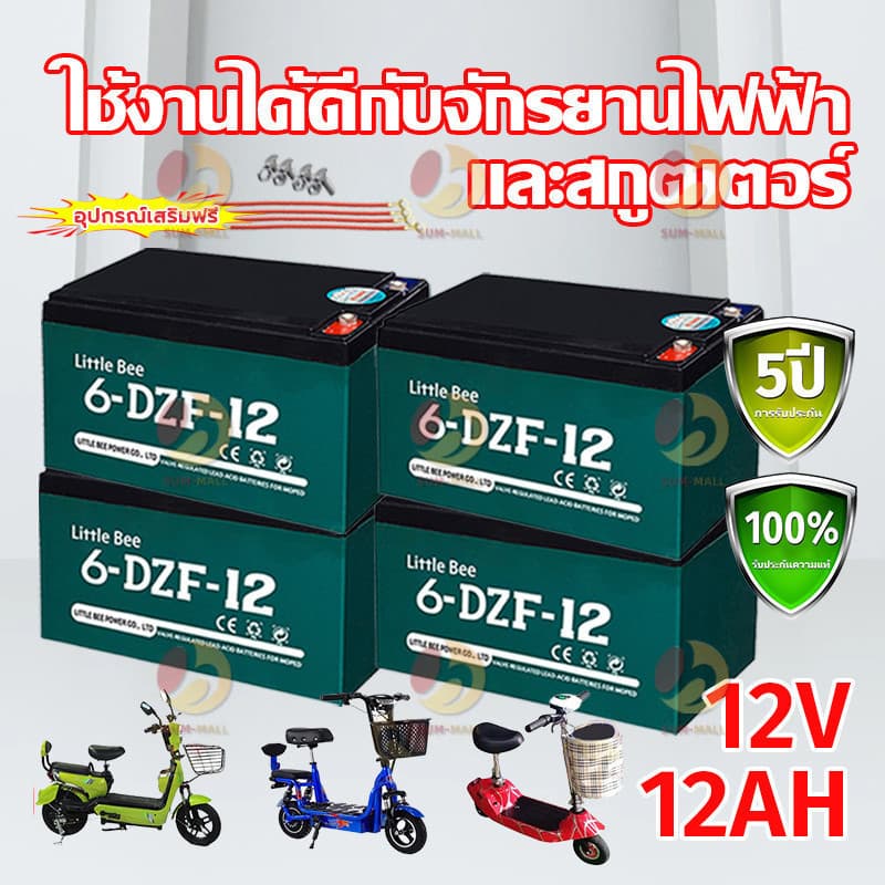 แบต 12v 12Ah แบตเตอรี่ 48V12Ah 6-DZF-12 ขั้วแบตเป็นแบบน็อต สำหรับ จักรยานไฟฟ้า,สกู๊ตเตอร์ จัการยานไฟฟ้าสามล้อ รูปที่ 1