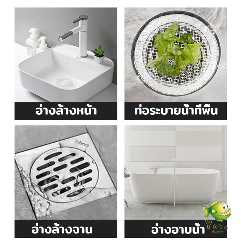 YOYO 10Pcs/pack สติกเกอร์ตาข่ายปิดฝาท่อ กรองเส้นผม กันเศษผม เศษอาหาร ลงท่อน้ำทิ้ง Drain Sticker รูปที่ 3