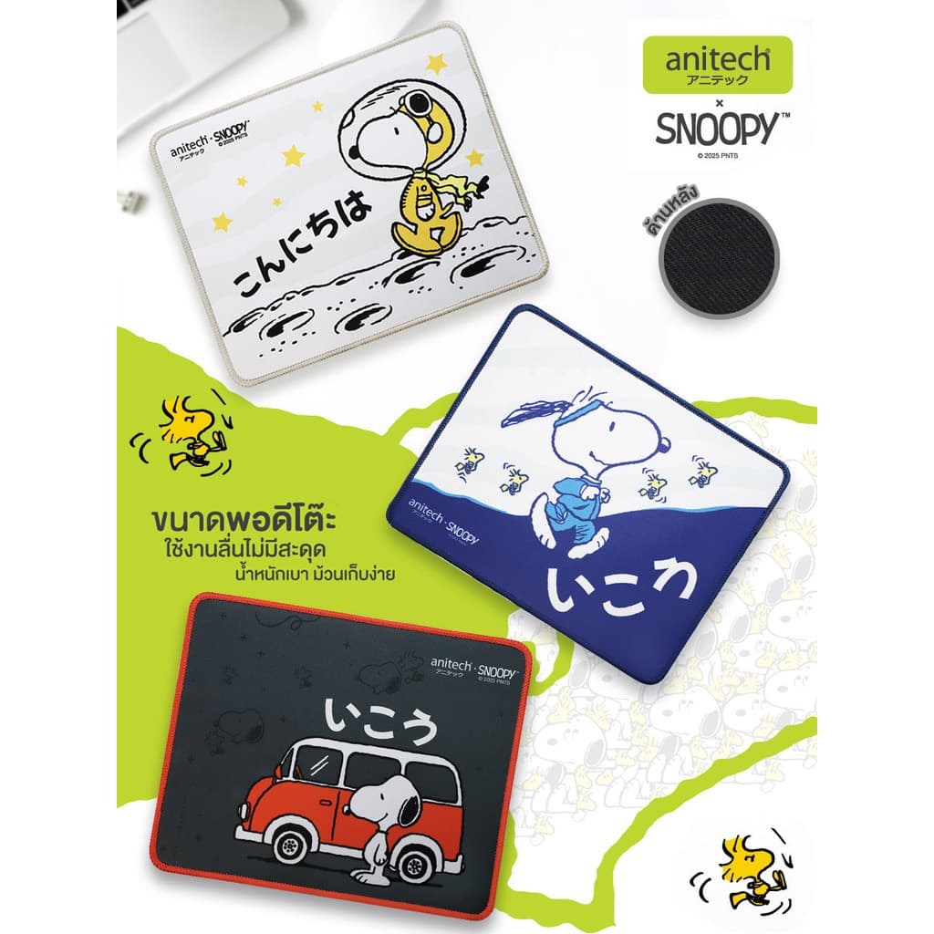 Anitech SNP-MP008 แผ่นรองเมาส์ X Snoopy3 ลายสนูปปี้ หนา 2 มม. ผิวลื่น พิมพ์ลายการ์ตูนสุดน่ารัก รูปที่ 9