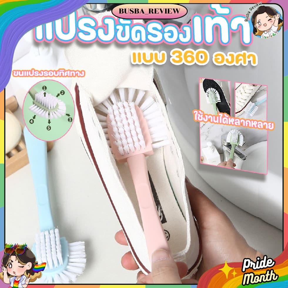 ส่งจากไทย แปรงขัดรองเท้า แปรงขัดอเนกประสงค์ ด้ามจับกันลื่น 360 องศา มีรูสำหรับแขวน รูปที่ 1