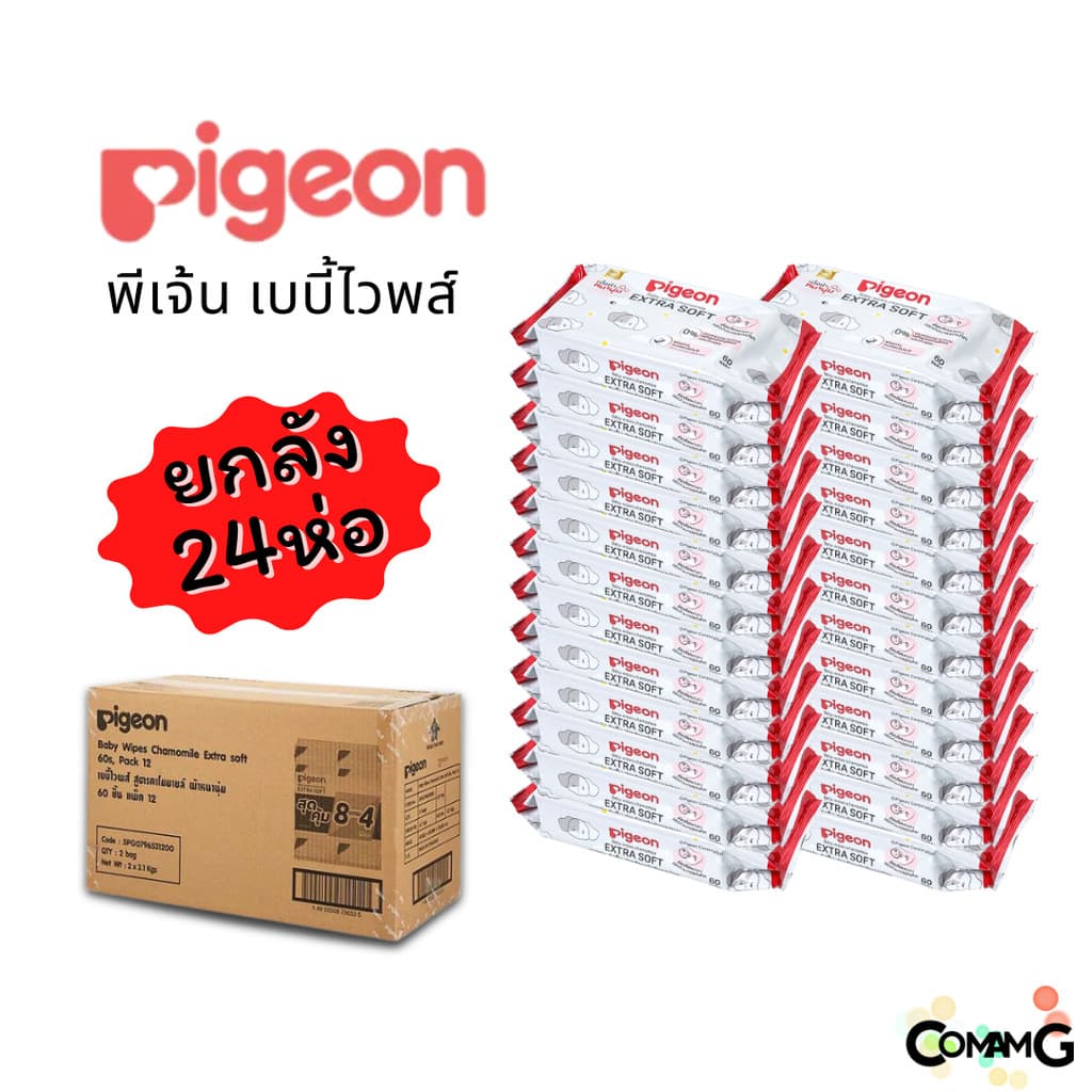 pigeon ทิชชู่เปียก Baby Wipes ยกลัง 24ห่อ ผ้าหนานุ่ม ห่อ60แผ่น กระดาษเปียกพีเจ้น สูตรคาโมมายล์ รูปที่ 3