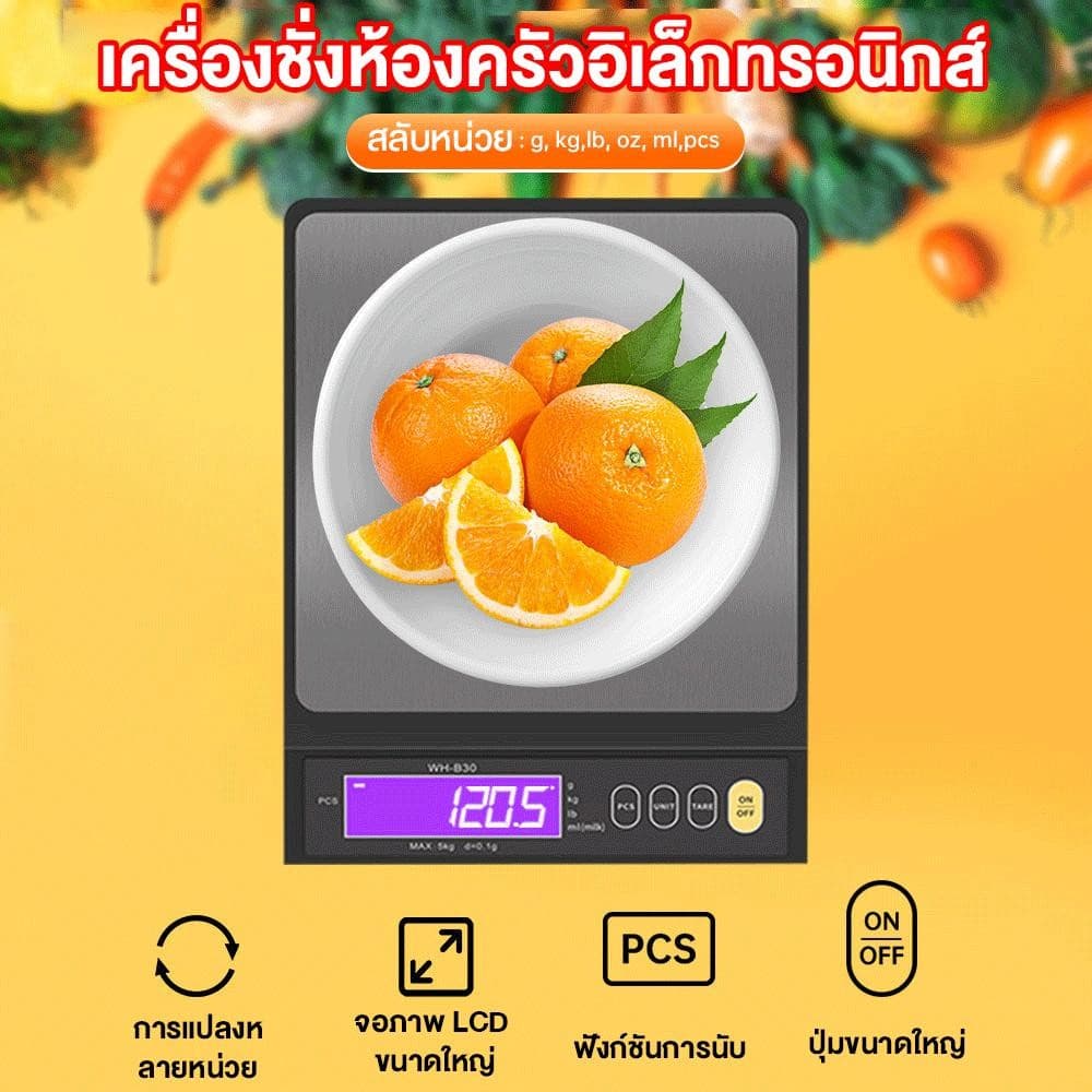ตาชั่ง ชั่งดิจิตอล เครื่องชั่งอาหารพกพา เครื่องชั่งน้ําหนักดิจิทัล 5 กก. 10 กก. ชาร์จได้ กันน้ํา ทศนิยมจุด 0.1 รูปที่ 6