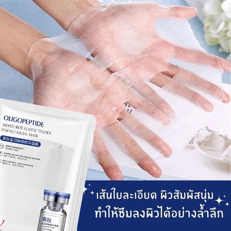 มาร์คแผ่นเซรั่มเปปไทด์โอลิโกหน้าฉ่ำ หน้าเงา ผิวหน้านุ่มชุ่มชื่น OLIGOPEPTIDE มาส์กเปปไทด์สูตรพรีเมี่ยม รูปที่ 2