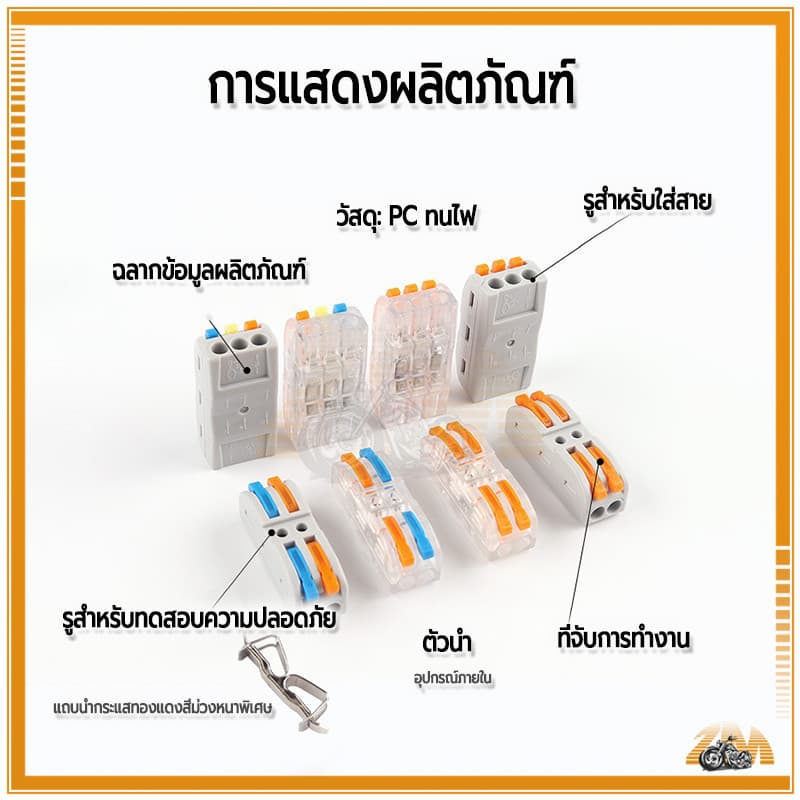 ตัวต่อสายไฟ ตัวเชื่อมสายไฟแบบล็อค PCT-212-213-214-221-222-223 SPL-42-62 ข้อต่อสายไฟ ขั้วต่อสายไฟ เต๋าต่อสาย แผงต่อสายไฟ รูปที่ 5