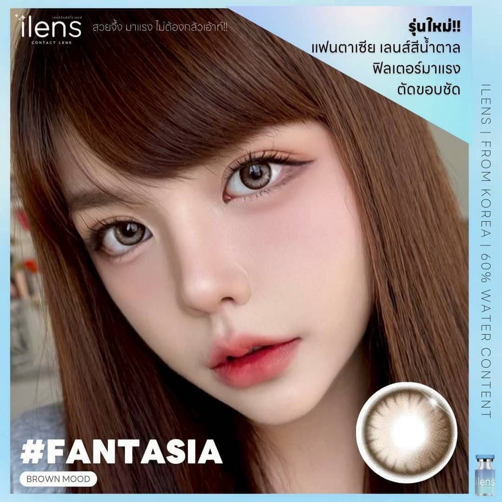 Fantasia iLens สายตาปกติ ถึง -9.50 คอนแทคเลนส์ Style เกาหลี รูปที่ 9