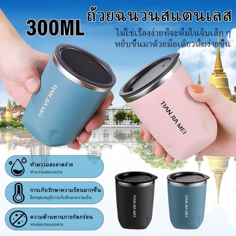 หลักฐานการรั่วไหลของเครื่องดื่ม แก้วกาแฟความร้อน,สองชั้น 300ML พร้อมฝาปิด 304 ความประณีต ถ้วยเก็บความร้อนสแตนเลสนักเรียน รูปที่ 2