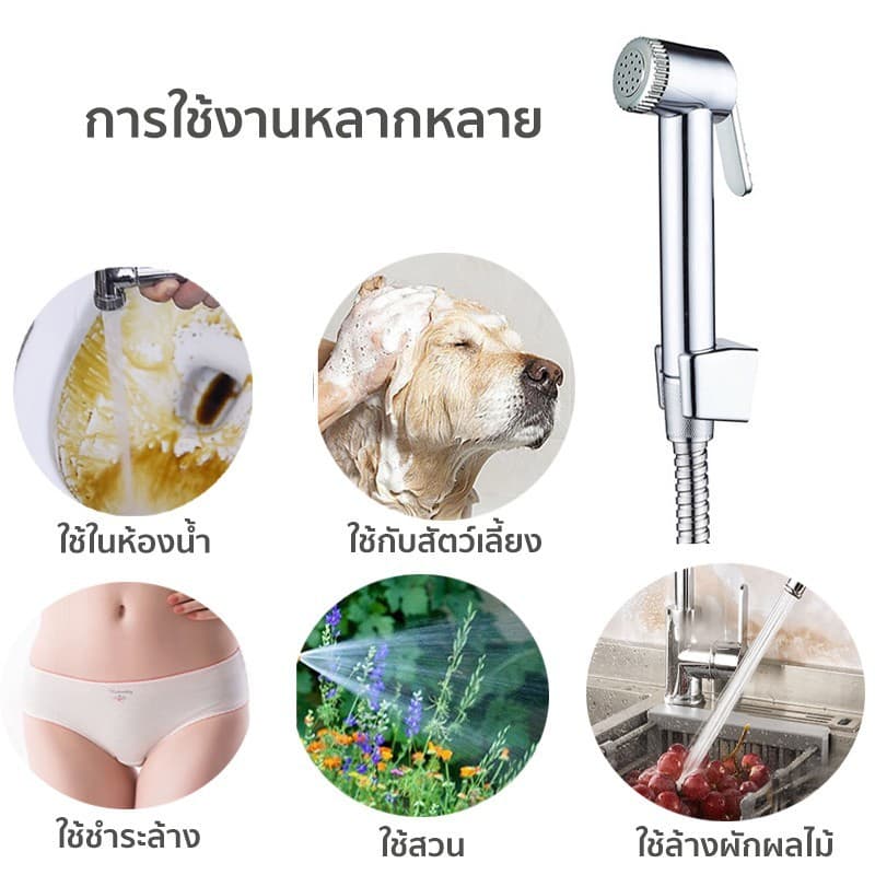 ที่ฉีดก้น หัวฉีดชำระ ใช้งานสะดวก ทนทาน คุณภาพดี รูปที่ 4