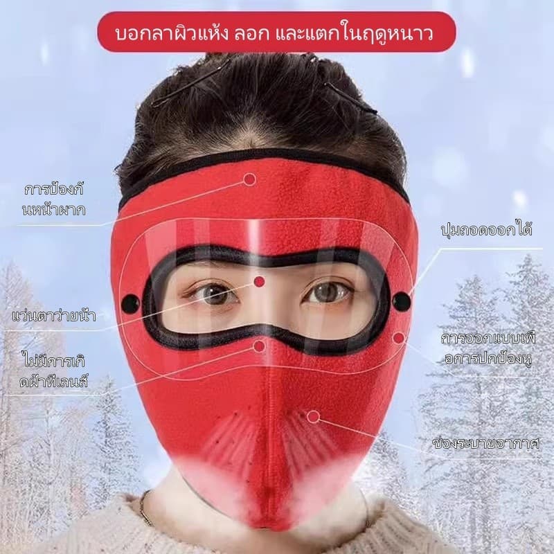 litai หน้ากากกันหนาวแบบเต็มหน้า/แว่นตากันฝ้าแบบถอดได้ หน้ากากหนากันหนาวสำหรับขี่จักรยานกลางแจ้ง รูปที่ 2