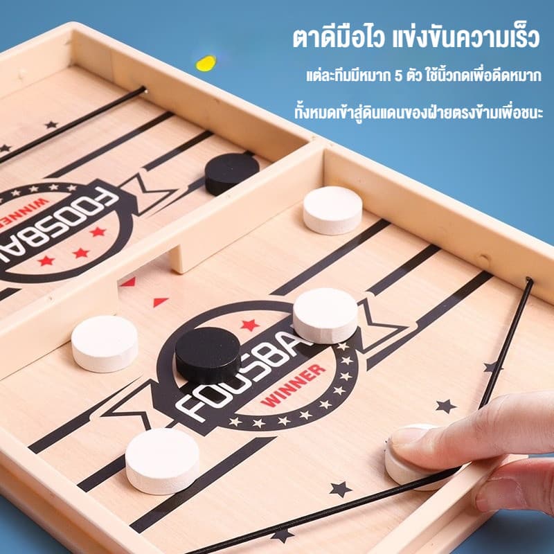 COD เกมกระดาน Sling Puck เกมฟุตซอลเร็ว เกมฮอกกี้บนโต๊ะ ของเล่นการศึกษา รูปที่ 9