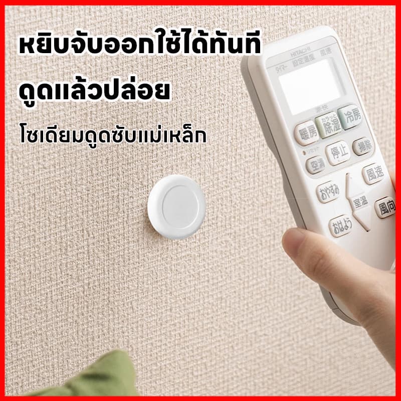 ุุุ ถูกที่่สุด ตะขอแม่เหล็กติดผนัง แบบไม่ต้องเจาะ มีแรงแม่เหล็กในตัว ใช้สำหรับแขวนรีโมท เหมาะสำหรับใช้ในบ้าน รูปที่ 6