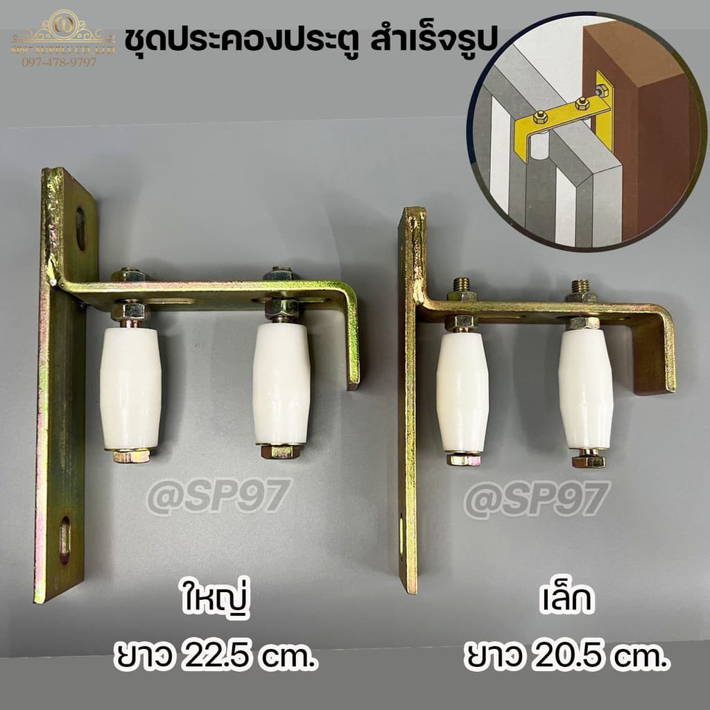 RTS ชุด ล้อประคองสำเร็จรูป ประคองประตู ล้อประคองไนล่อน + โครงเหล็ก ราคา1ชุด รูปที่ 2