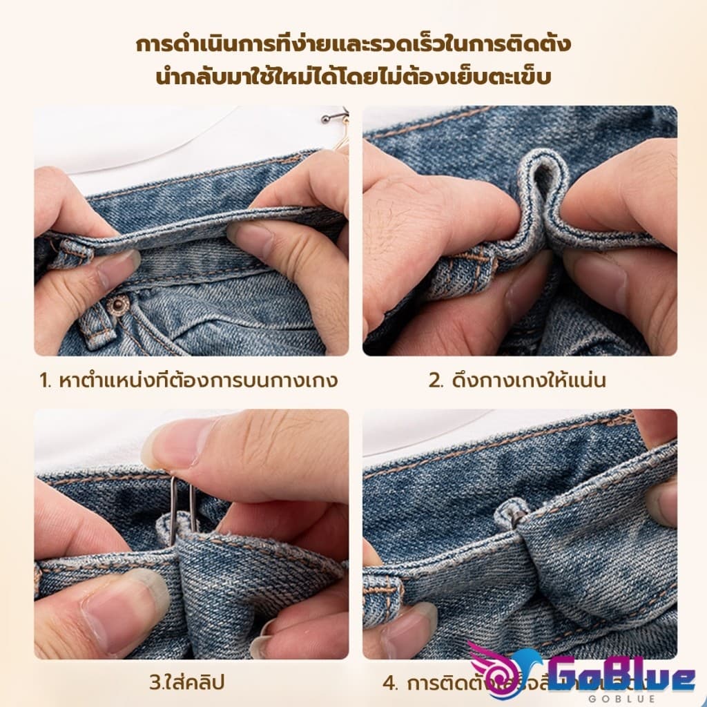 GoBlue 8ชิ้น/set คลิปกิ๊ฟยึดเอว แบบโลหะเพื่อลดขนาดเอว DIY ปรับรอบเอว / ขากางเกง waist invisible clip รูปที่ 8