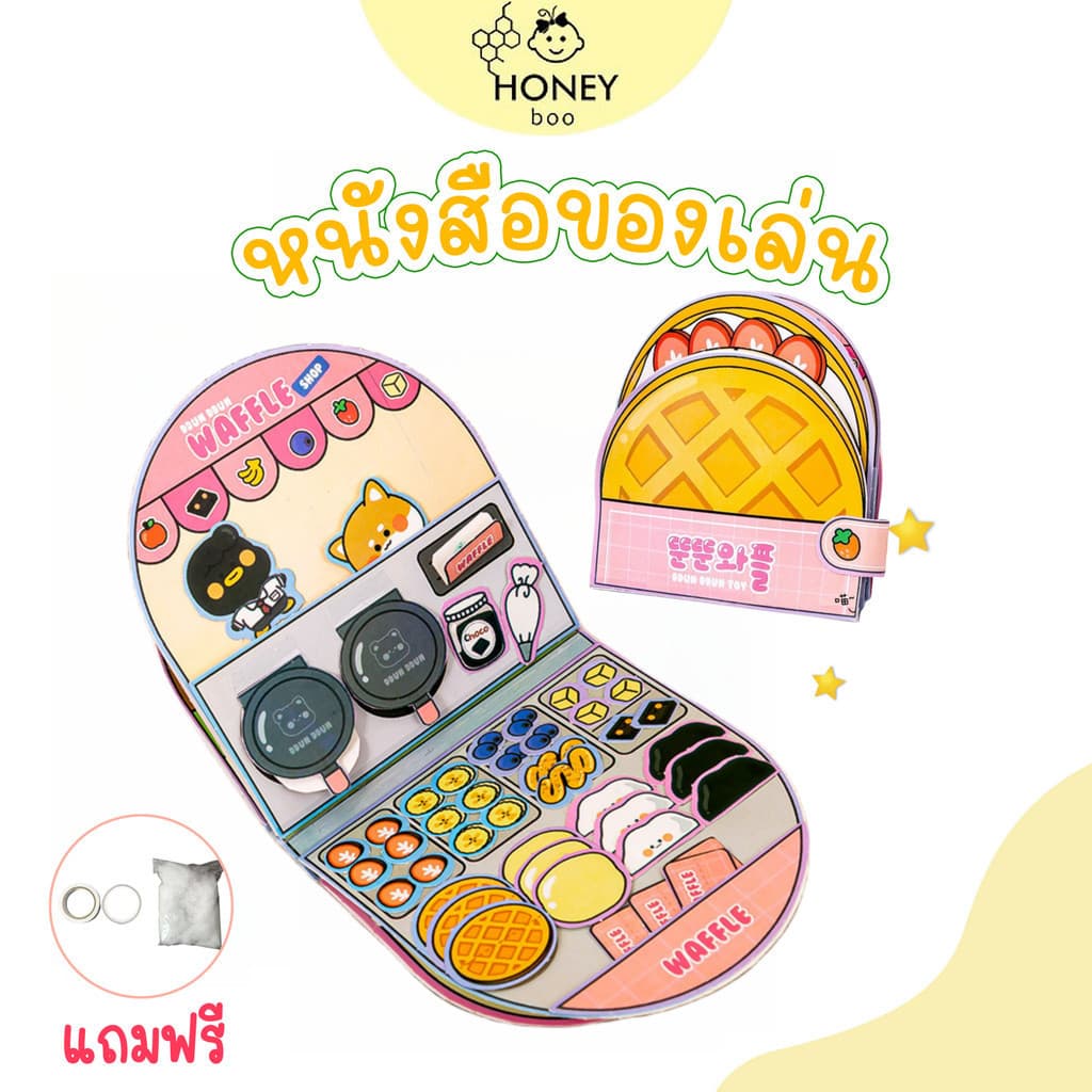 หนังสือของเล่น รูปการ์ตูนวาฟเฟิล ขนมปัง ไก่ทอด ขนมขบเคี้ยว แฮนด์เมด DIY สําหรับเด็ก รูปที่ 1