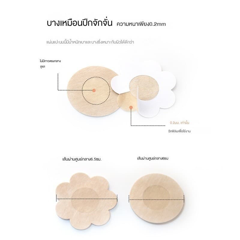 10 ชิ้น สติกเกอร์เทปแปะหัวนม แบบไม่ทอ ใช้แล้วทิ้ง สําหรับฤดูร้อน ระบายอากาศ ปิดหัวนม ผิวหนัง คอลเลอร์ รูปที่ 6
