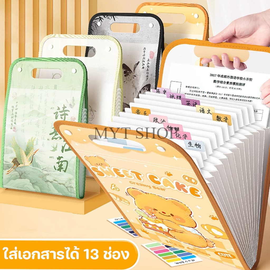 สินค้าลดราคา แฟ้มกระเป๋า 13 ช่อง ขนาดกระดาษA4 ฟรีสติกเกอร์อินเด็กซ์ สําหรับใส่จัดเก็บเอกสาร อุปกรณ์การเรียน รูปที่ 4