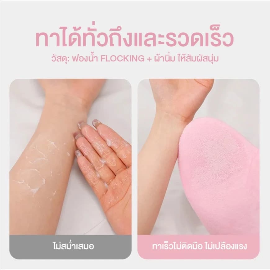 ชั่วโมง ถุงมือทาครีม ทาโลชั่น ใช้ซ้ำได้ ใช้ทาแทนมือเพื่อให้ผิวได้เรียบเนียน สม่ำเสมอมากยิ่งขึ้น ไม่เลอะมือ รูปที่ 6