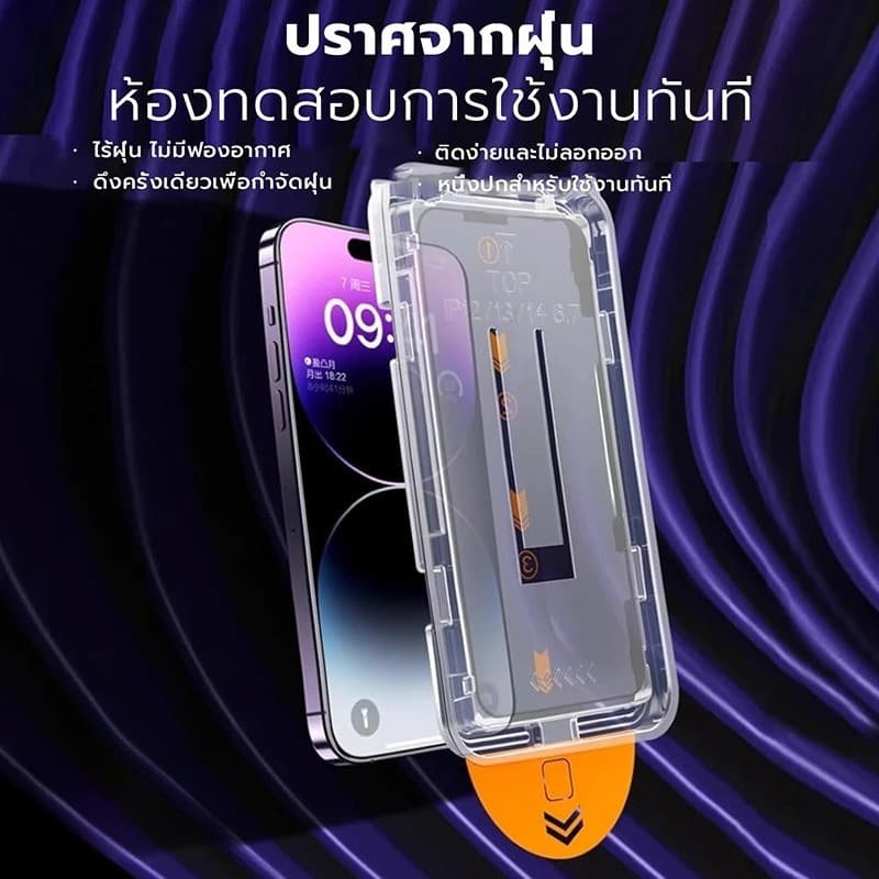กระจกนิรภัยปกป้อง สำหรับ iPhone 14 16Pro Max 15 17 13 12 11 Xs Max 16 15 14 PRO MAX ติดตั้งง่ายอุปกรณ์กำจัดฝุ่นอัตโนมัติ รูปที่ 2