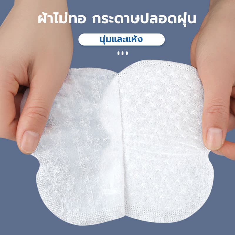 แผ่นซับเหงื่อ แบบใช้แล้วทิ้ง ผ้าฝ้าย แผ่นซับเหงื่อรักแร้สำหรับเหงื่อออกทั้งหญิงและชาย รูปที่ 7