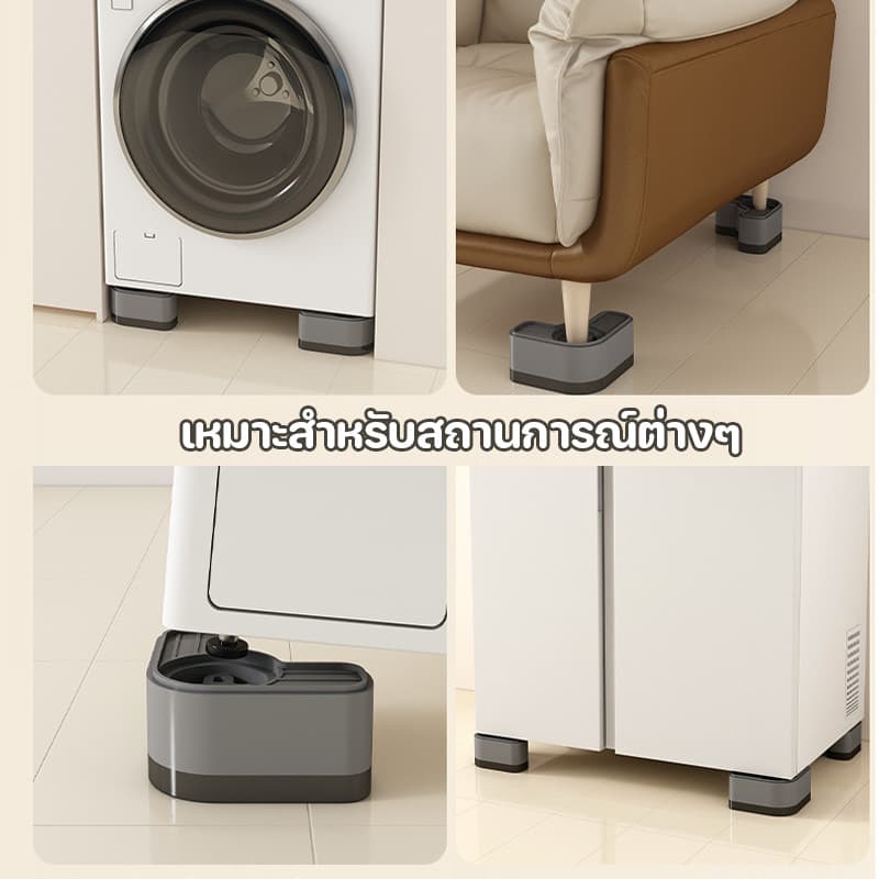 Allieuka ขารองเครื่องซักผ้า 4 ชิ้น! ยางคุณภาพดี ลดเสียงดัง ลดแรงสั่นสะเทือน ปรับระดับได้ ใช้ได้ทุกเครื่อง รูปที่ 8